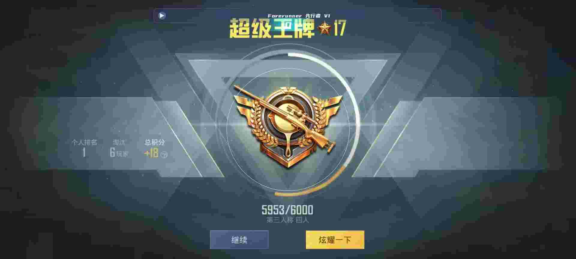 和平精英鸡腿辅助自瞄 - 企业助手2.1辅助预览图